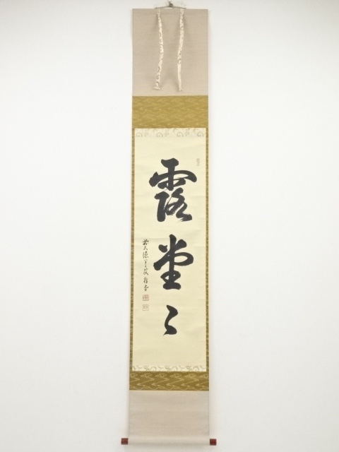 JAPANESE HANGING SCROLL / HAND PAINTED / CALLIGRAPHY